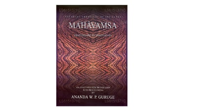Mahavamsa (???????)