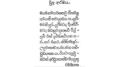 Sinhala