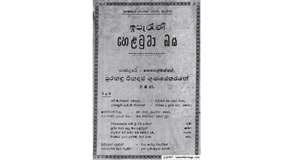 Sinhala