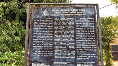 Beddagane Veherakanda ruins