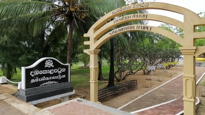 Dambakola Patuna