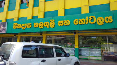 Jinadasa Thala guli
