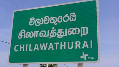 Chilawathurai