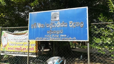 Padiyathalawa