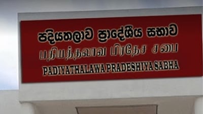 Padiyathalawa