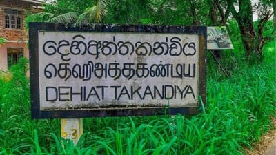 Dehiattakandiya