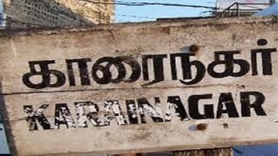 Karainagar