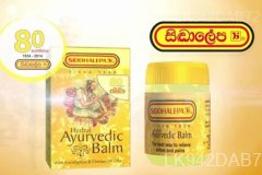 SIDDHALEPA AND SUPIRIVICKY AMONG LMD’S MOST LOVED BRANDS IN 2017