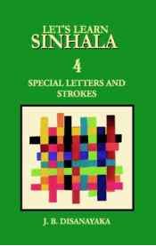 Let’s Learn Sinhala 4 : Special Letter and Strokes