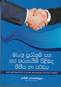 Banku Surakum Saha Aya Karaganeem Pilibadha Neethiya Ha Parichaya