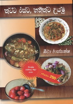Katata Rasata Hanikata Uyamu (Hb)