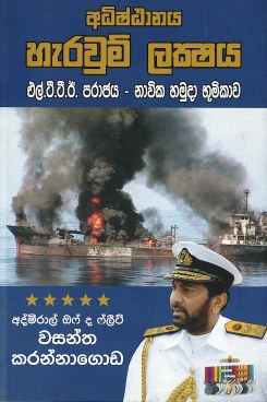 Adhishtanaya