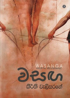 Wasanga