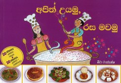 Apith Uyamu, Rasa Mawamu