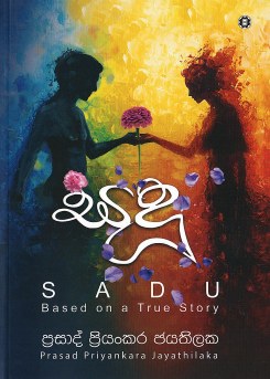 Sadu