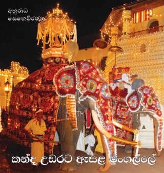 Kanda Udarata Esala Mangalle
