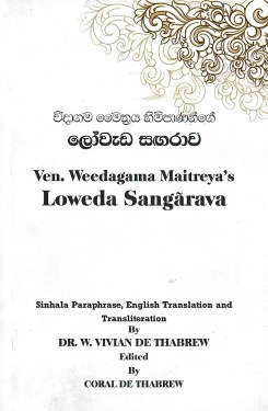 Loweda Sangarawa