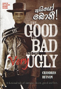 Good, the Bad and the Very Ugly