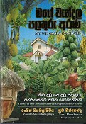 Mage Wandala Palathuru Arana