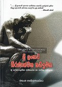 Sri Lankawa Thiranathmaka Kadaimaka