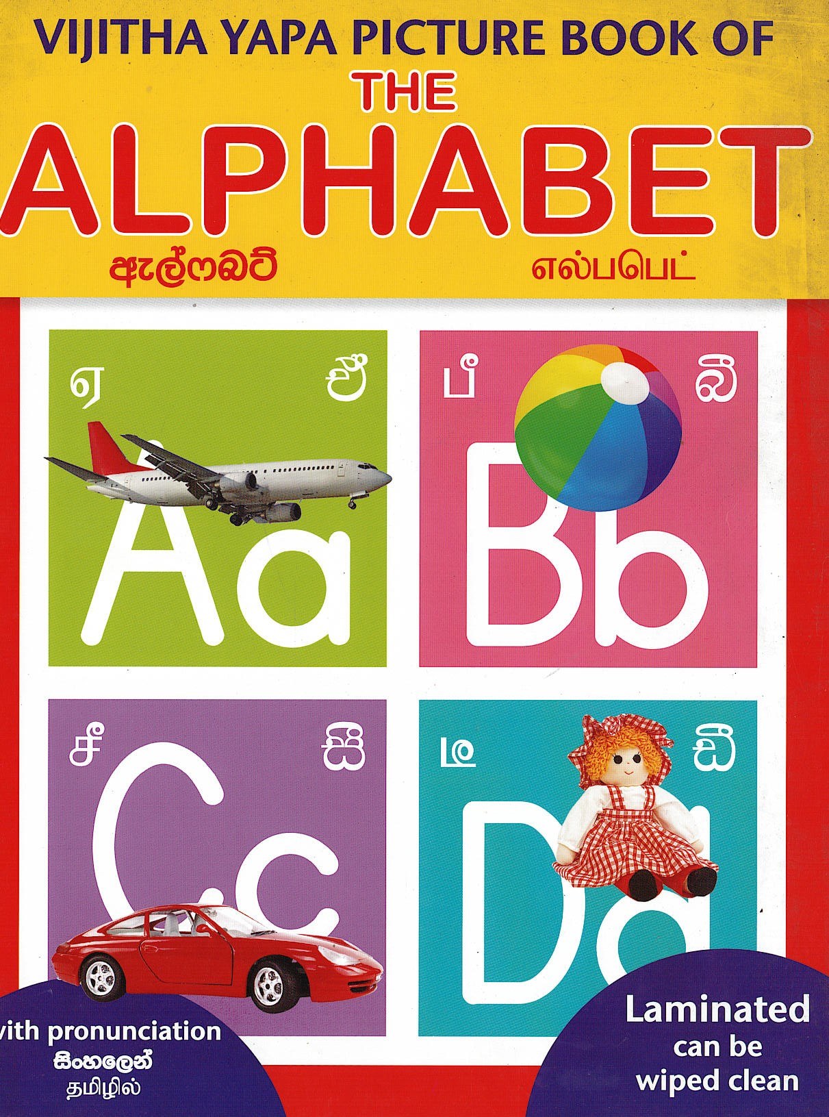 Vijitha Yapa Picture Book of Alphabet with Pronunciation