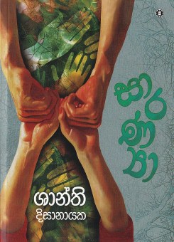 Saranya