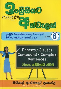 Ingrisiyata Pahasuma Athwelak – 06