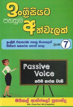 Ingrisiyata Pahasuma Athwelak – 07