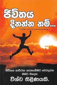 Jeewithaya Dinanna Nam