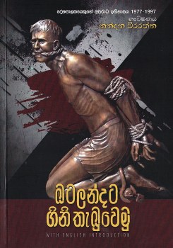 Batalandata Gini Theabuwemu