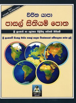 Vijitha Yapa Pasal Sitiyam Potha