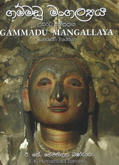 Gammadu Mangallaya : Kandyan Traditions