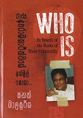 Rajya Aparadakarikthwaye Akmul Soya