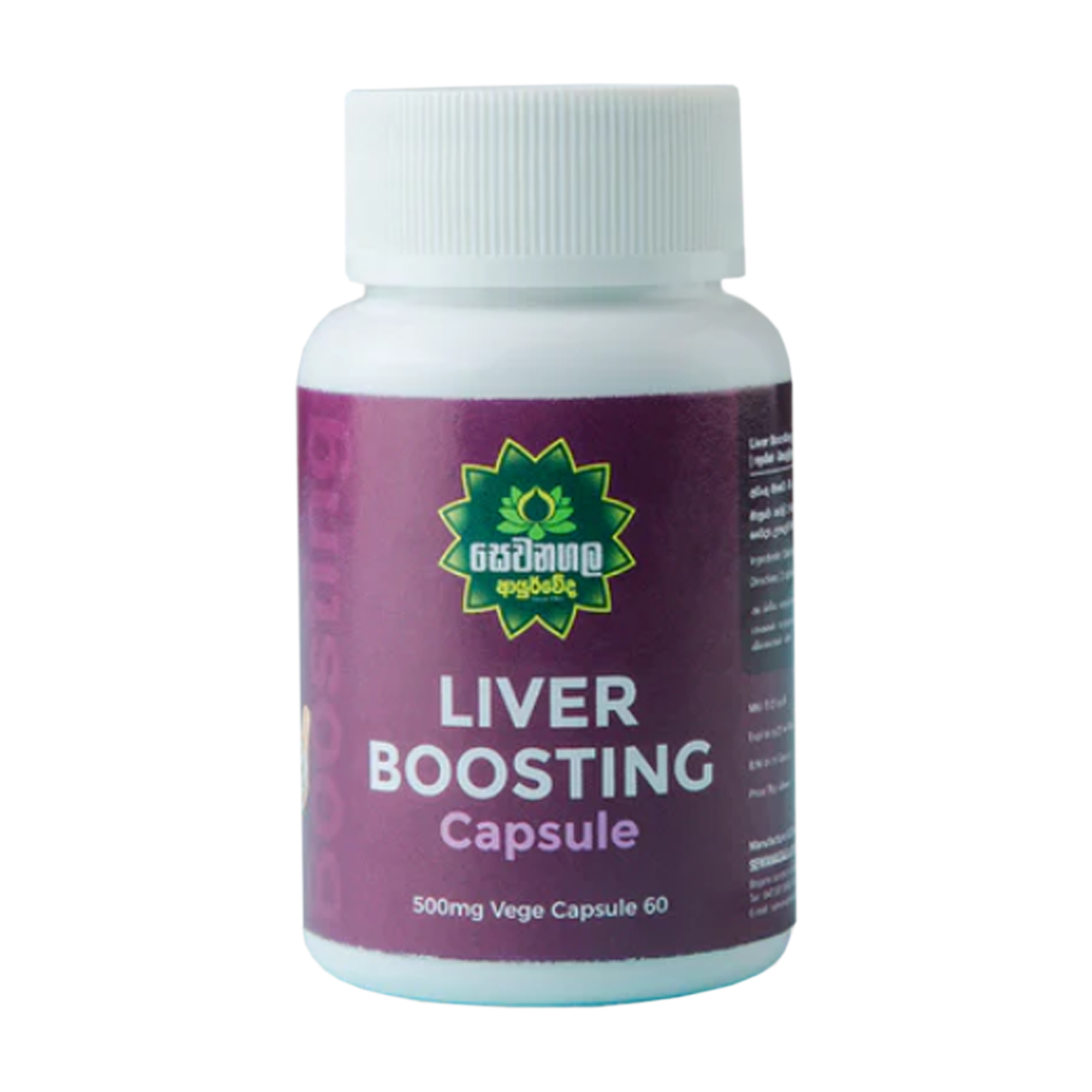 Sewanagala Ayurveda Liver Boosting Capsule (60 capsules)