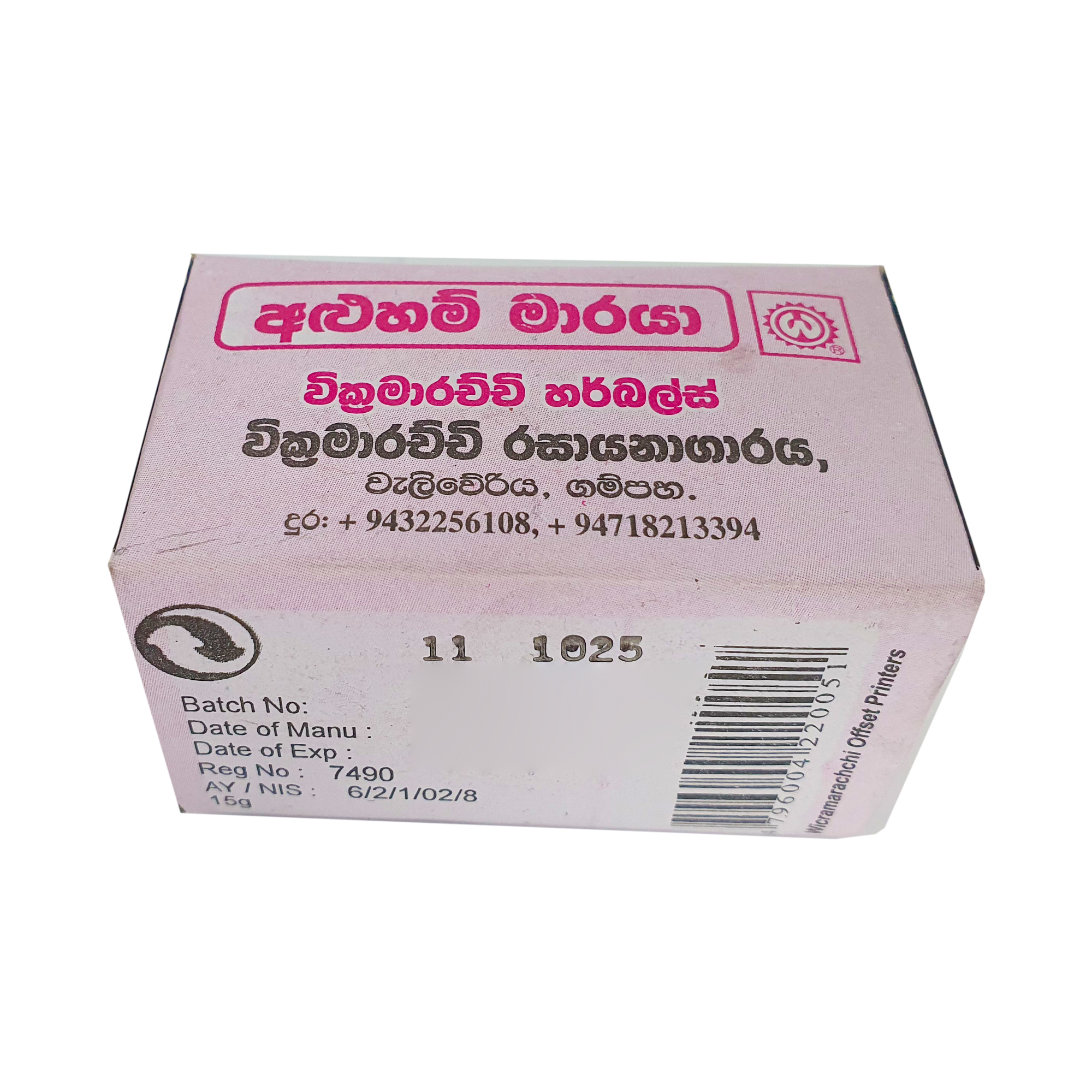 Wickramarachchi Labs Aluham Maraya (15g)