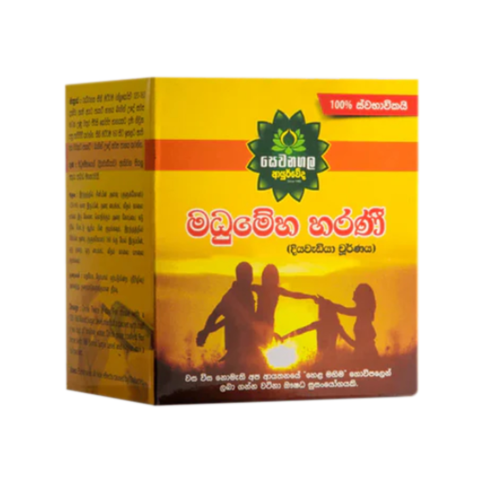 Sewanagala Ayurveda Madhumeha Harani Choornaya (15 packets)
