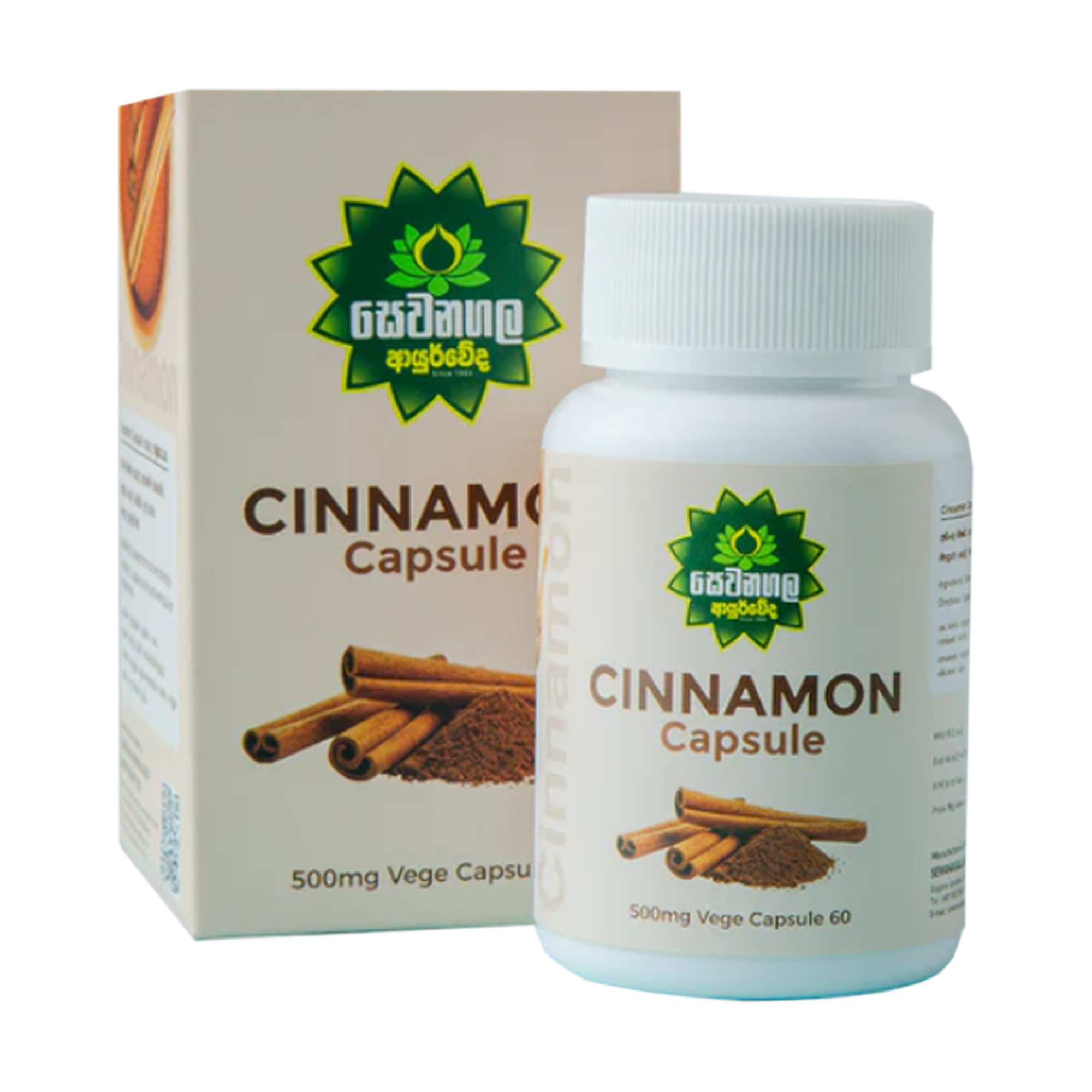 Sewanagala Ayurveda Cinnamon Capsule (60 capsules)