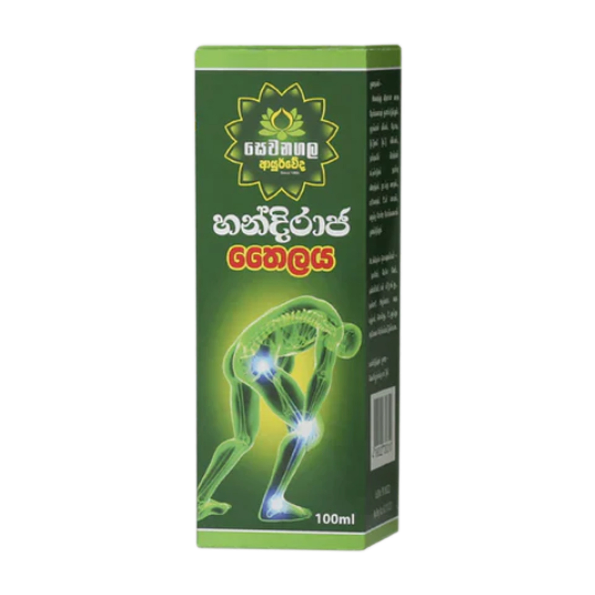 Sewanagala Ayurveda Handiraja Oil (100ml)