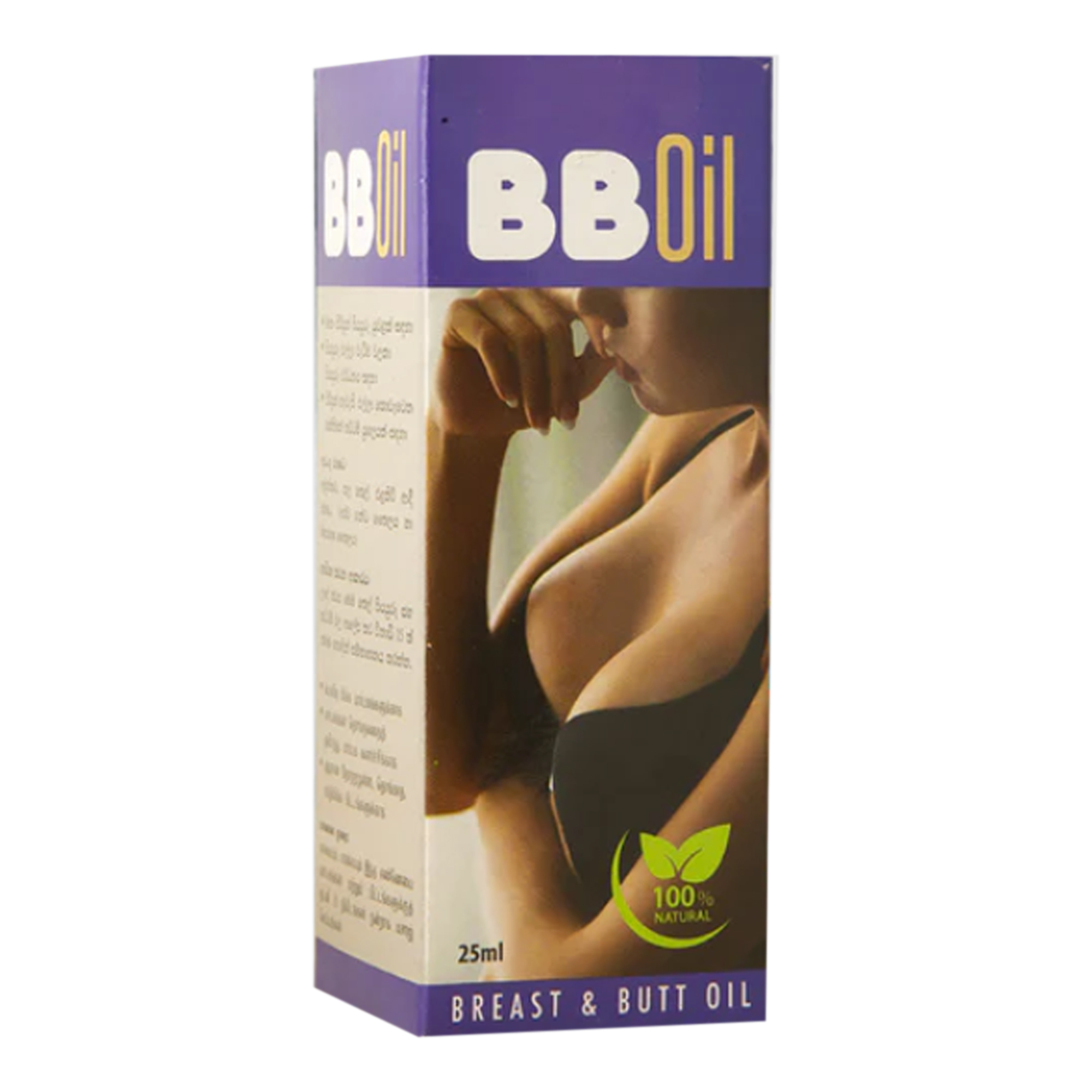 Sewanagala Ayurveda BB Oil (25ml)