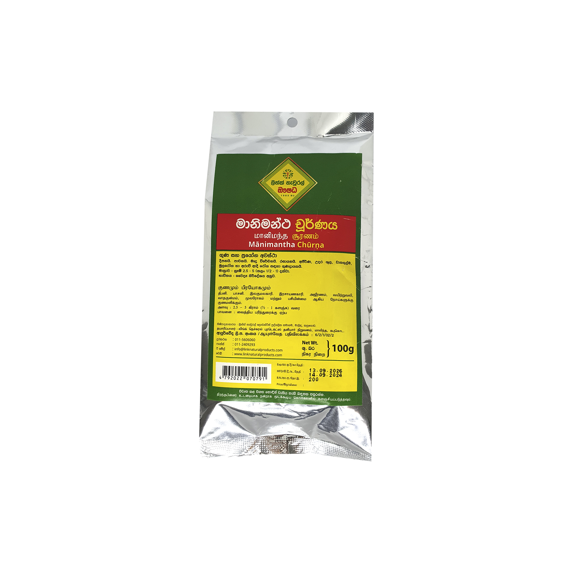 Link Manimantha Churna (100g)