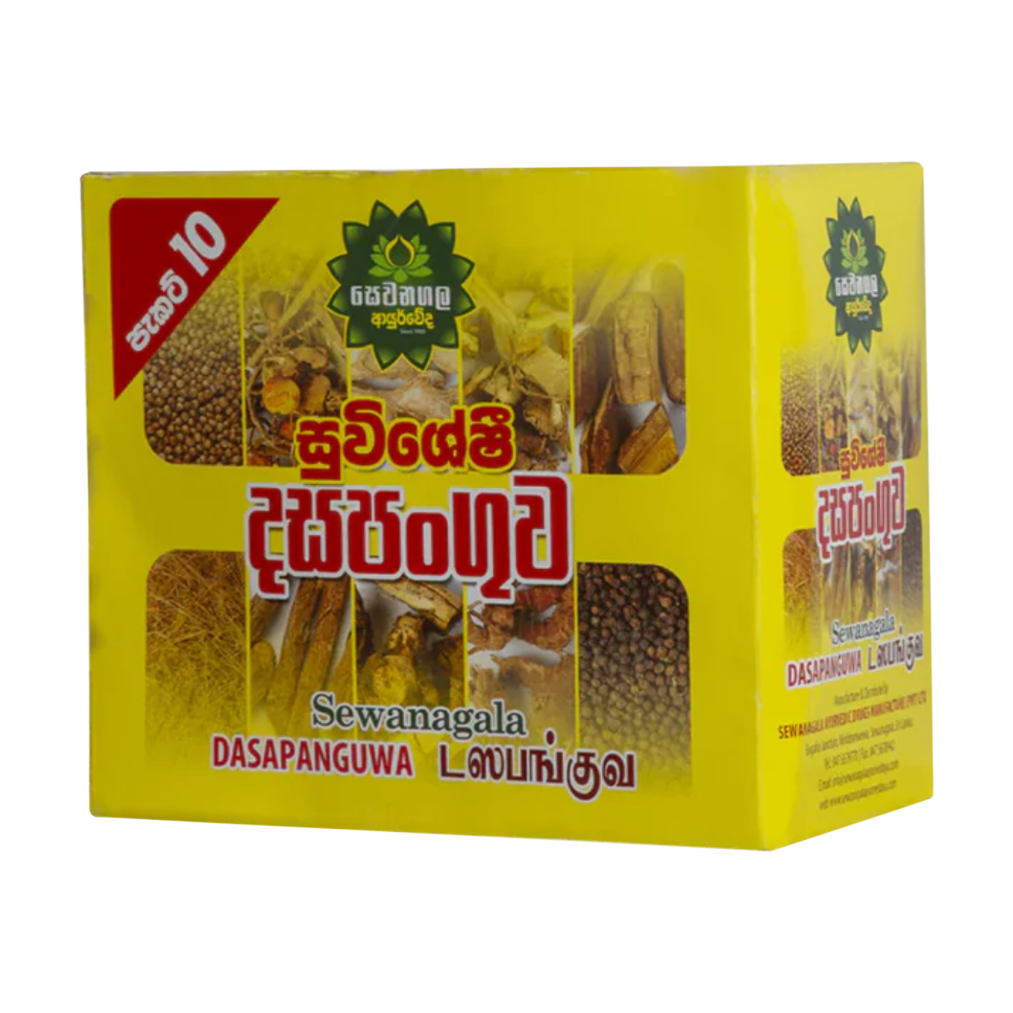 Sewanagala Ayurveda Dasapanguwa (10 packets)
