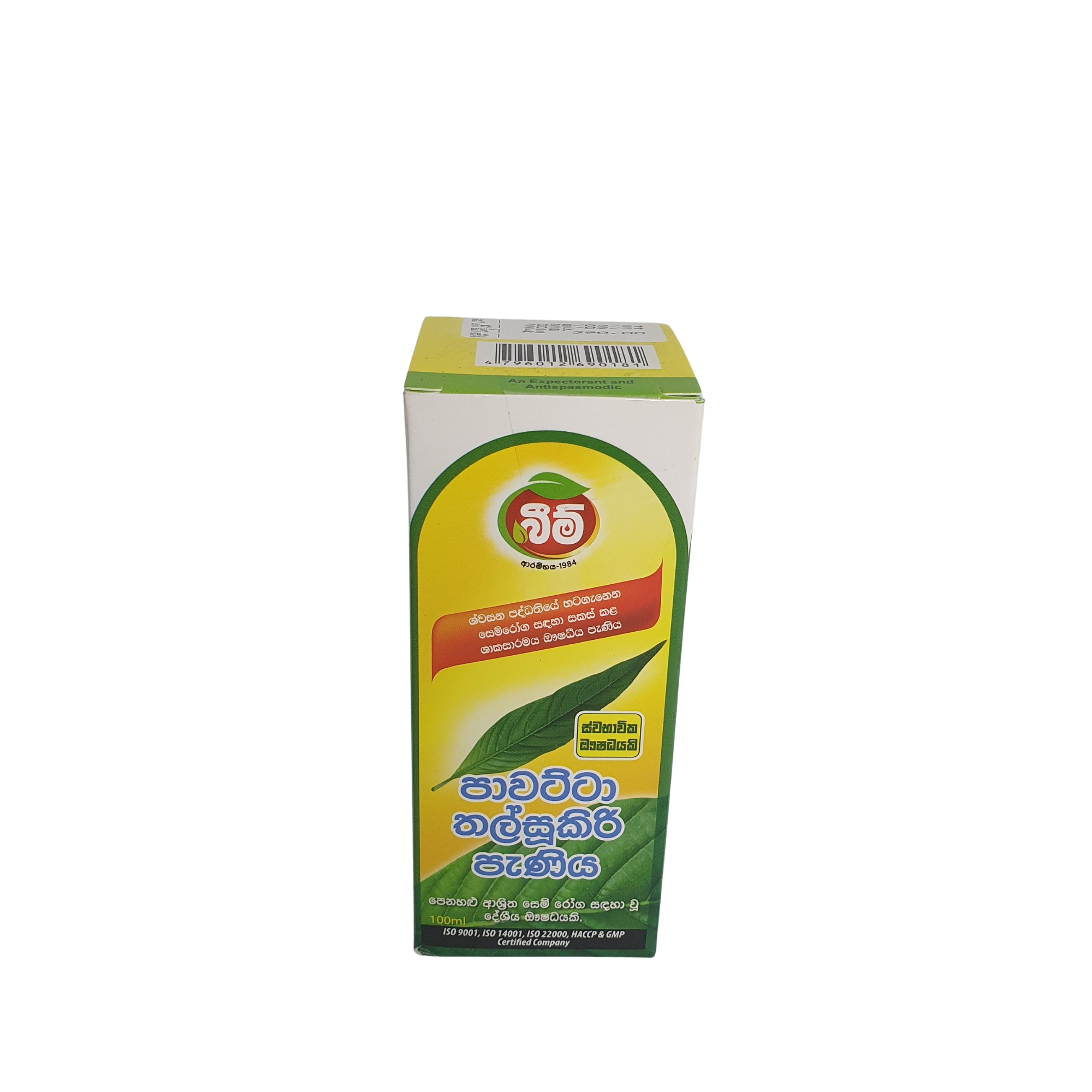 Beam Pawatta Thalsookiri Syrup