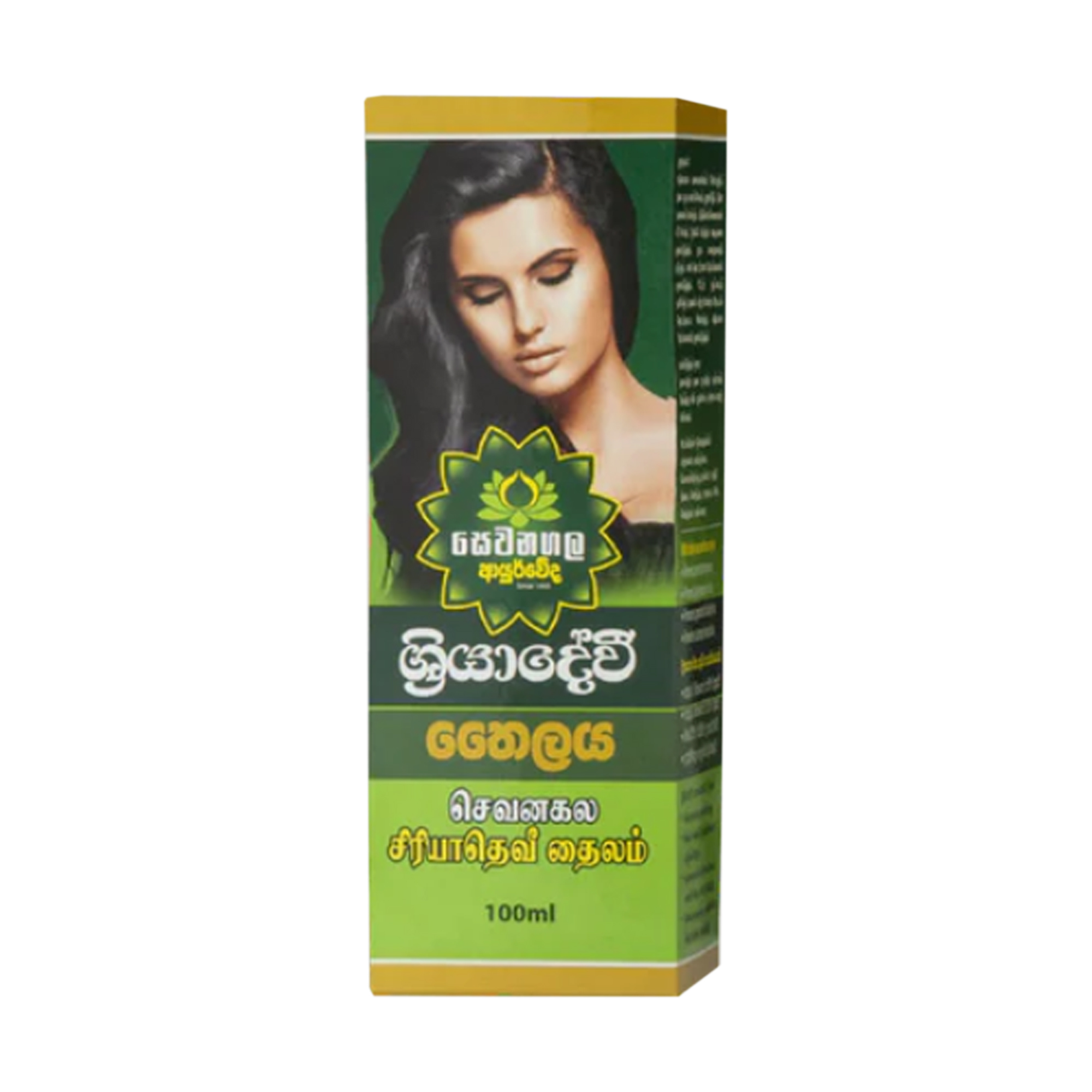 Sewanagala Ayurveda Sriyadevi Hair Oil (100ml)