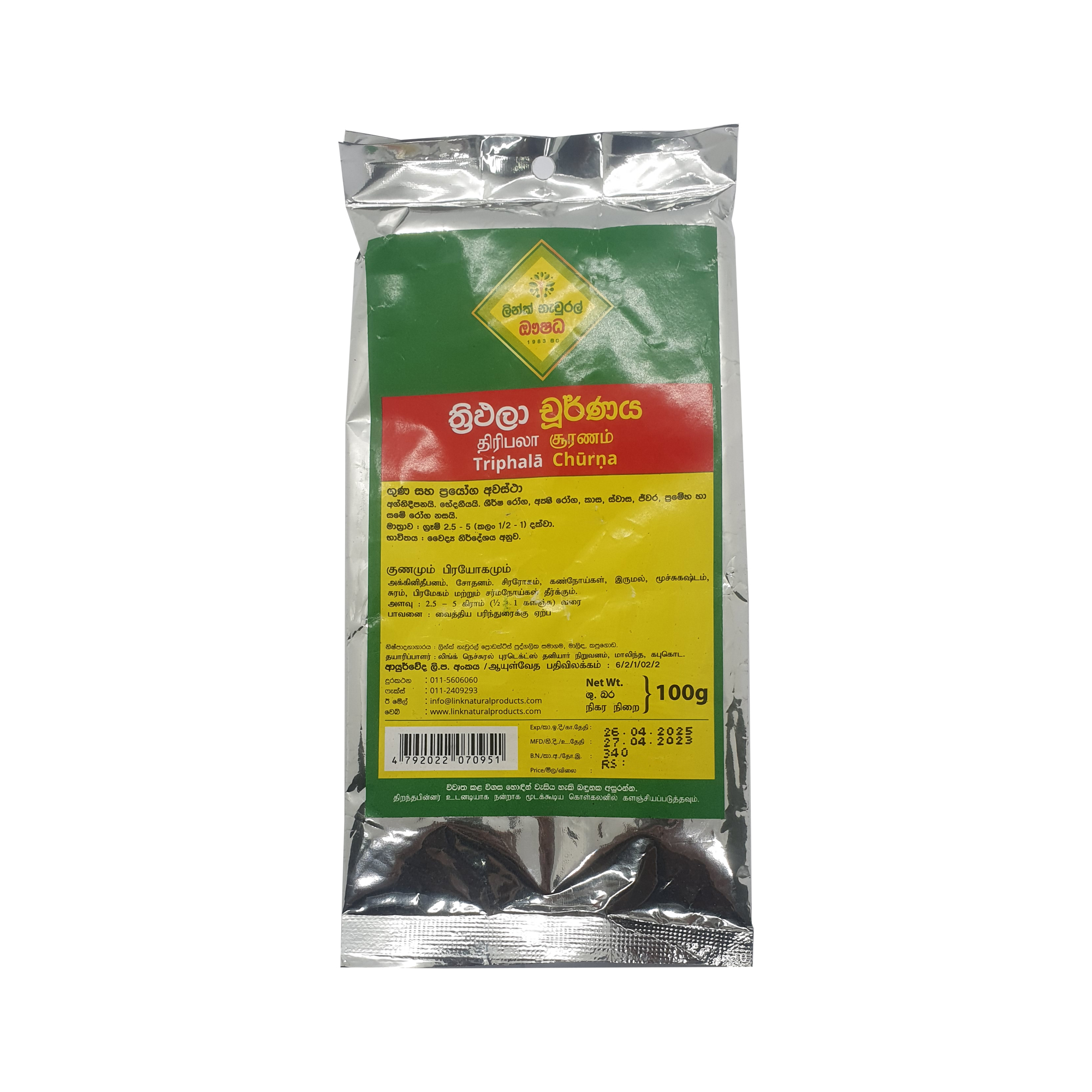 Link Triphala Churna
