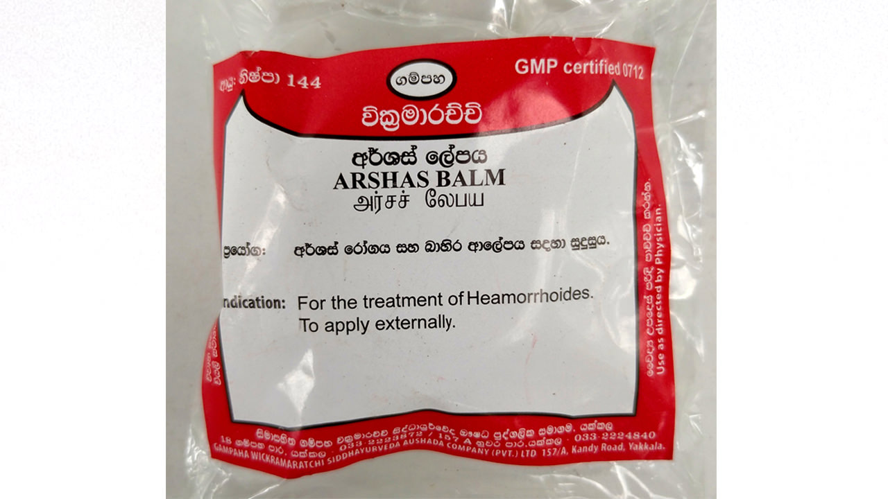 Gampaha Wickramarachchi Arsas Lepa (Packet Small)