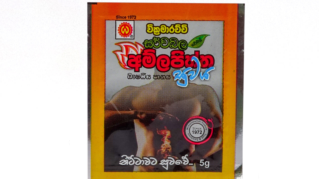 Gampaha Wickramarachchi Amla Pitta Nashaka Suwaya (Packet 01)