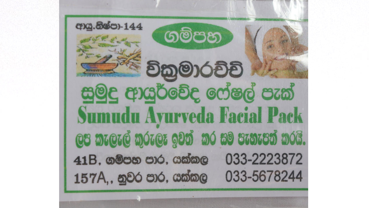 Gampaha Wickramarachchi Sumudu Facial Pack (Packet 01)