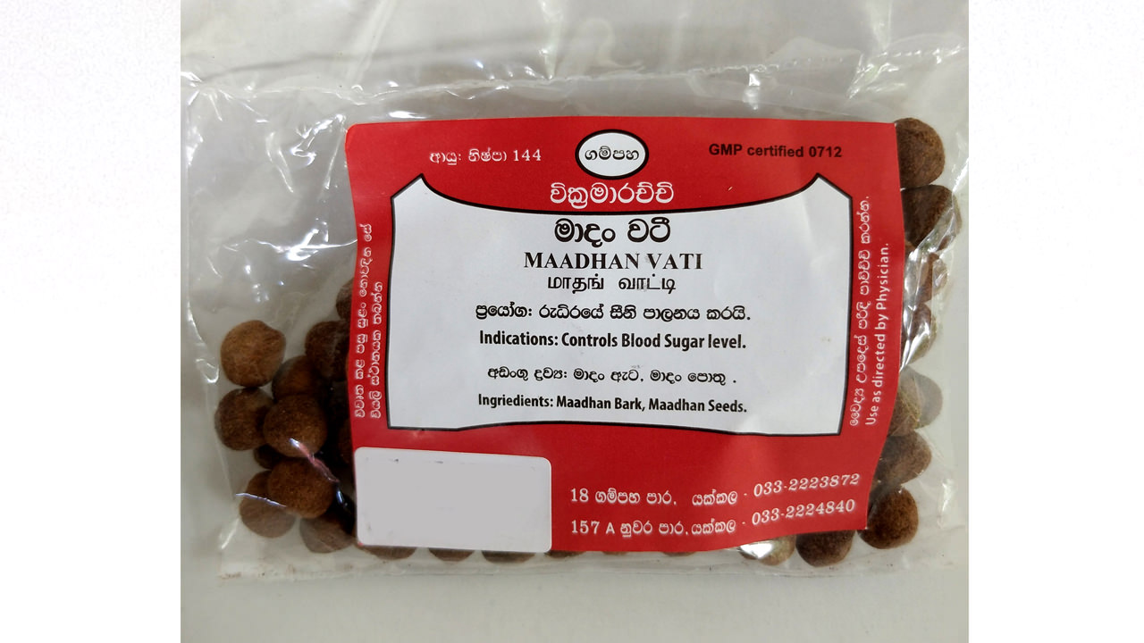 Gampaha Wickramarachchi Madan Vati