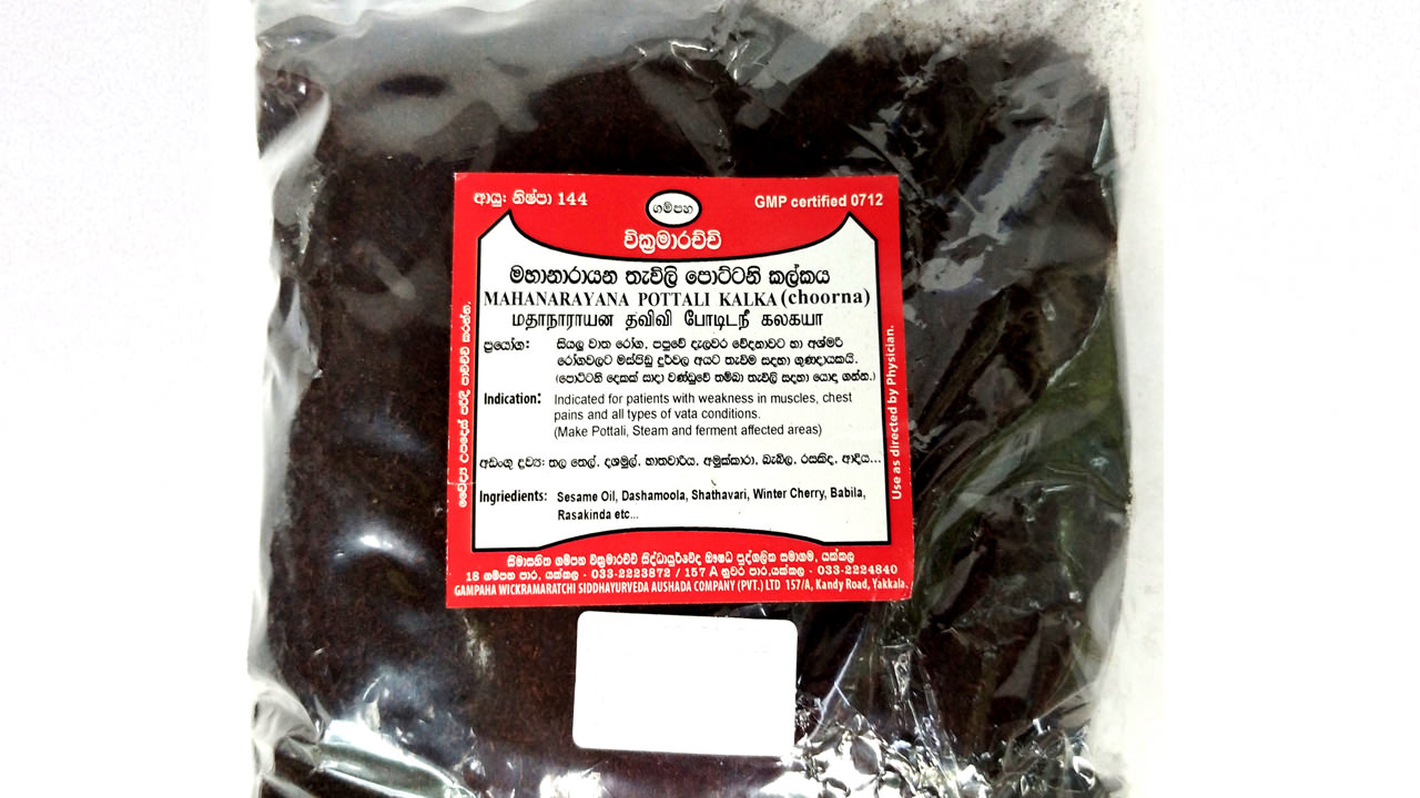 Gampaha Wickramarachchi Mahanarayana Thewili Pottani Kalkaya (200g)