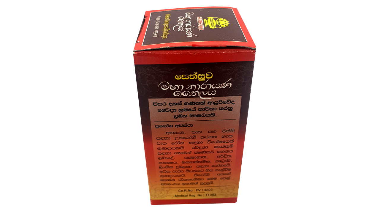 Sethsuwa Mahanarayana Thailaya